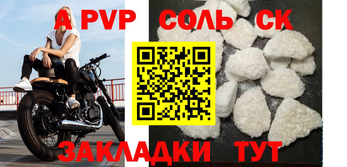 наркошоп  Alpha-PVP крисы CK  Балабаново  A PVP СК  A-PVP 