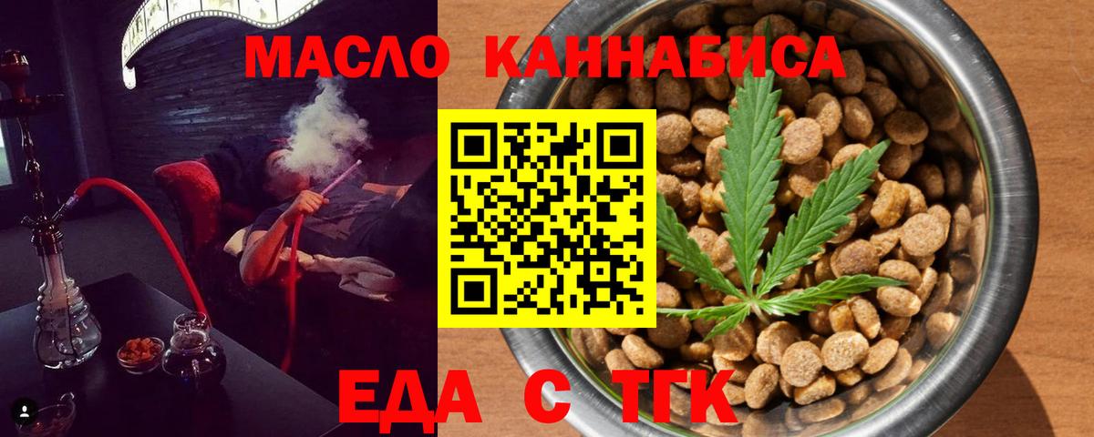 Cannafood марихуана  Вход с VPN  Балабаново 