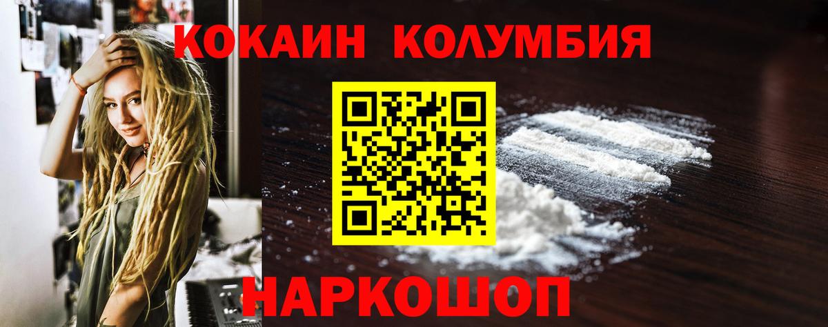 КОКАИН Fish Scale  Вход с VPN  COCAIN  Балабаново 