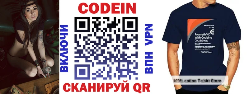 OMG ТОР  Балабаново  Кодеин напиток Lean (лин) 