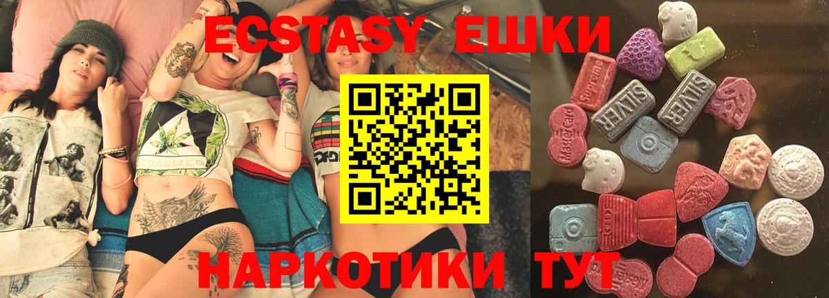 Экстази  Экстази Дубай  Балабаново  Вход с VPN  Ecstasy круглые 