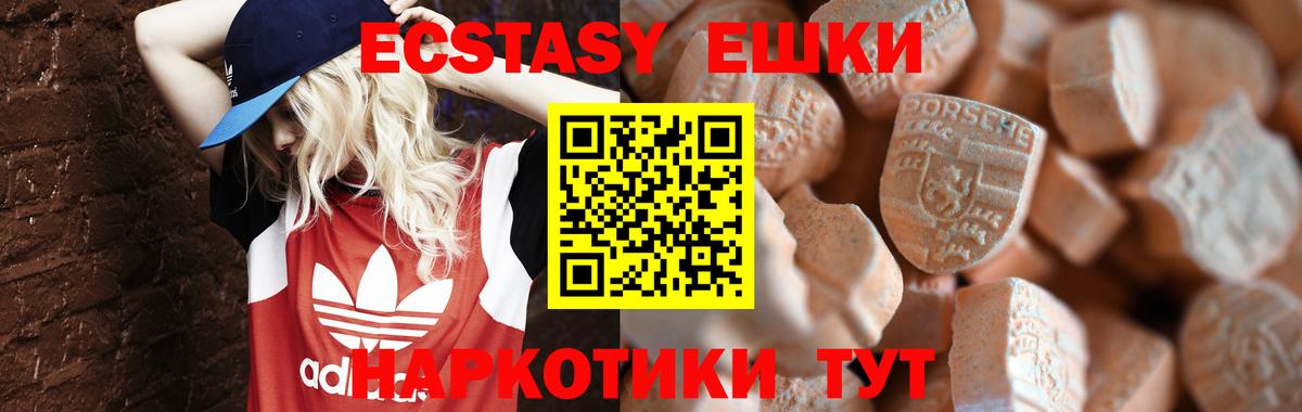 Экстази 300 mg Балабаново