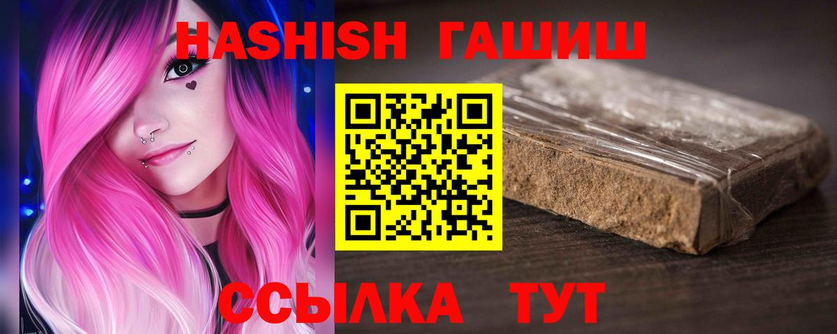 Балабаново  Гашиш хэш  Гашиш Premium  Вход с VPN 