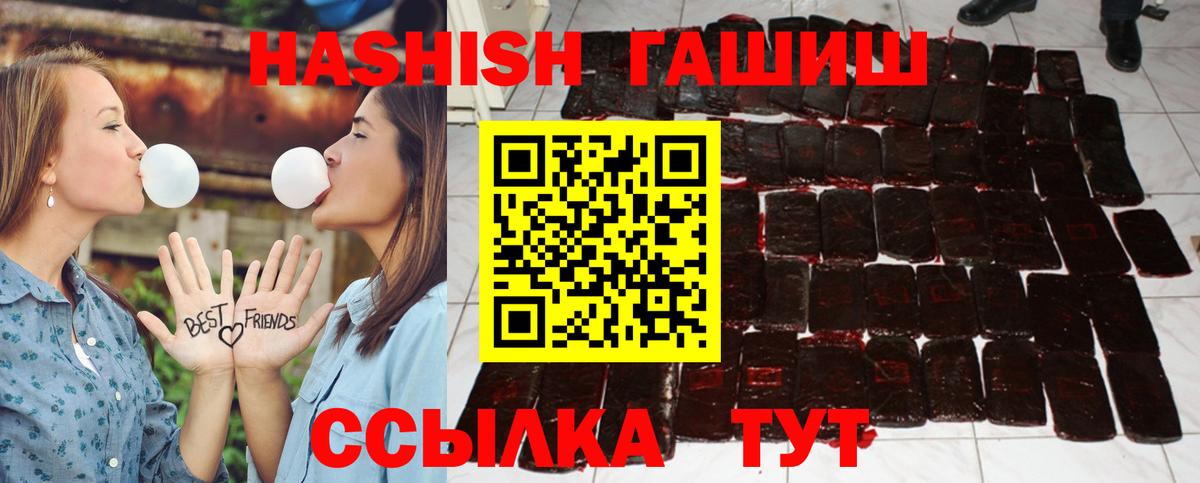 Гашиш 40% ТГК  Гашиш гашик  Балабаново 