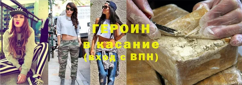 Героин Heroin  наркотики  Балабаново 