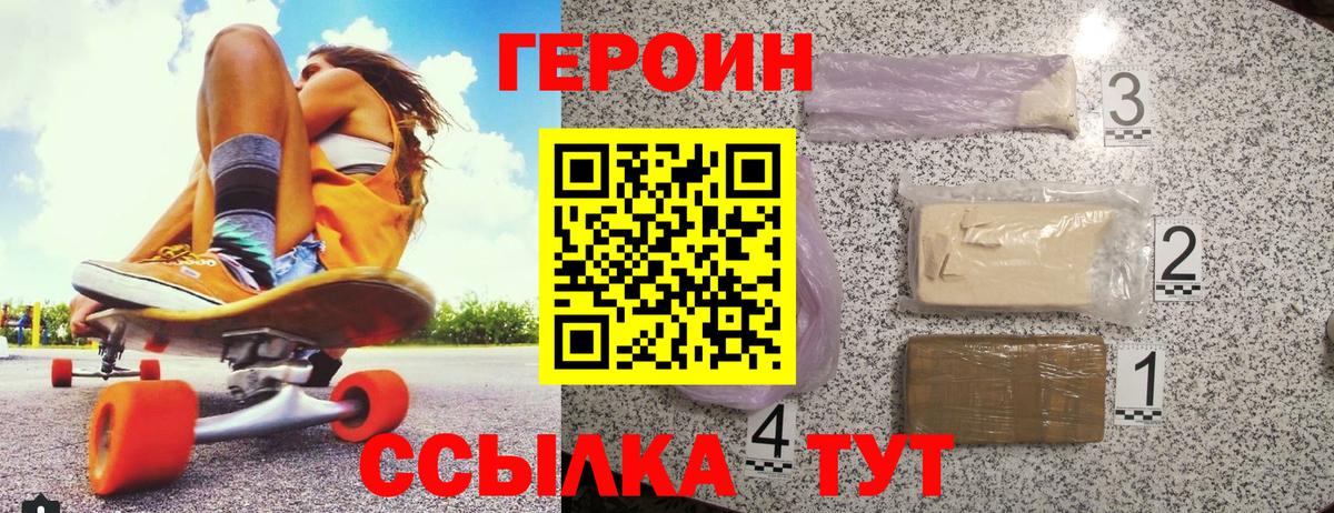 Героин гречка Балабаново