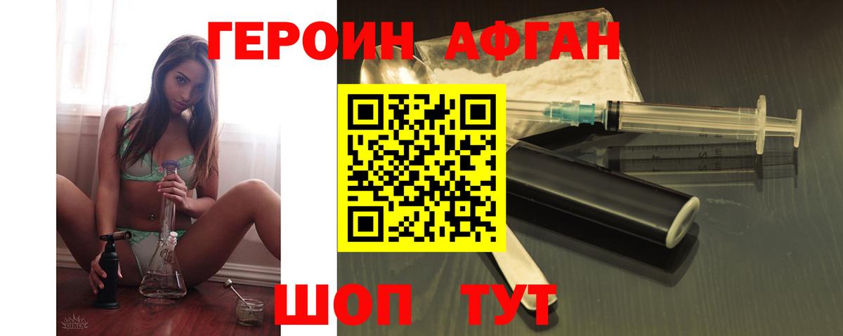Балабаново  ГЕРОИН  Вход с VPN  ГЕРОИН VHQ 