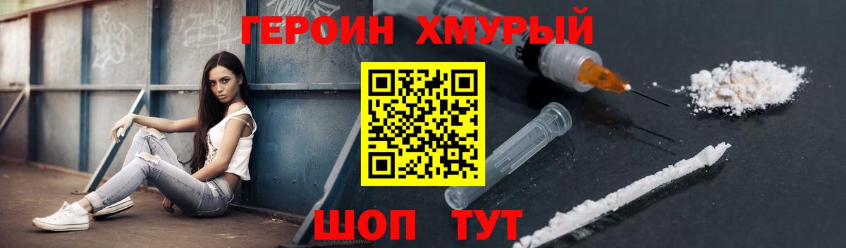 Героин афганец  Балабаново 