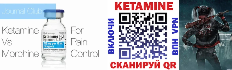 Кетамин VHQ ОМГ ОМГ вход Балабаново