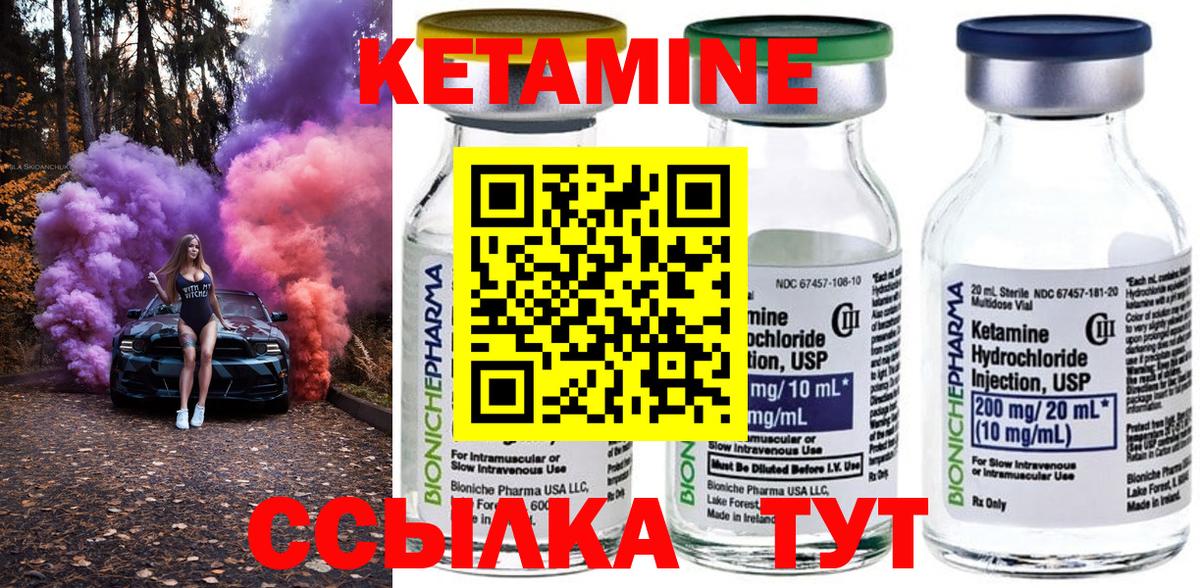 КЕТАМИН VHQ  Вход с VPN  Балабаново  Кетамин ketamine 
