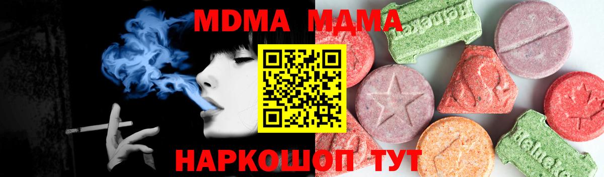 МДМА Molly  Вход с VPN  Балабаново  МДМА молли 