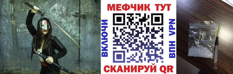 МЕФ 4 MMC  Балабаново 