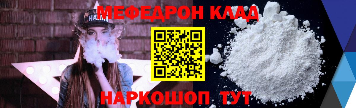 Меф VHQ  МЕФ  МЯУ-МЯУ  Балабаново  Меф мука  Вход с VPN 