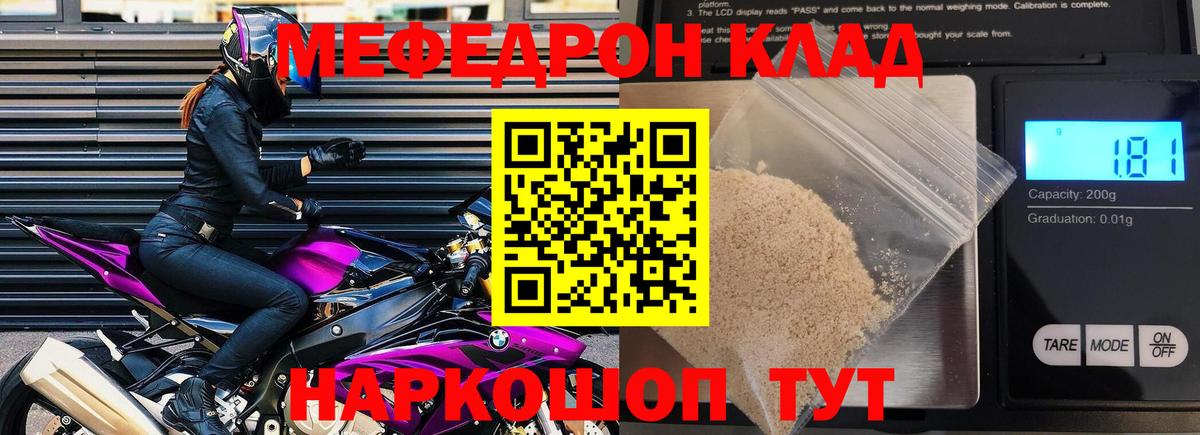 МЕФ мука Балабаново