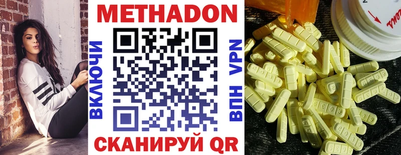 МЕТАДОН VHQ  blacksprut рабочий сайт  Балабаново 