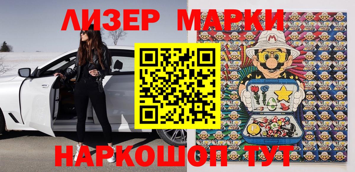 дарнет шоп  Балабаново  Наркотические марки 1,8мг 