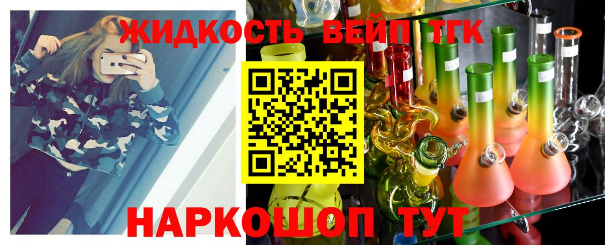 ТГК THC oil  продажа наркотиков  Балабаново  ТГК Wax  Вход с VPN 